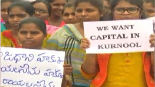 రాజధాని కోసం రోడ్డెక్కిన విద్యార్థులు