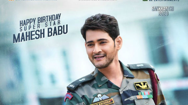 Mahesh Babu trends on Twitter on his birthday, and first look of his upcoming movie Mahesh Babu trends on Twitter on his birthday, and first look of his upcoming movie