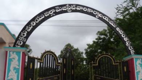 కలెక్టరేట్లో సర్పం