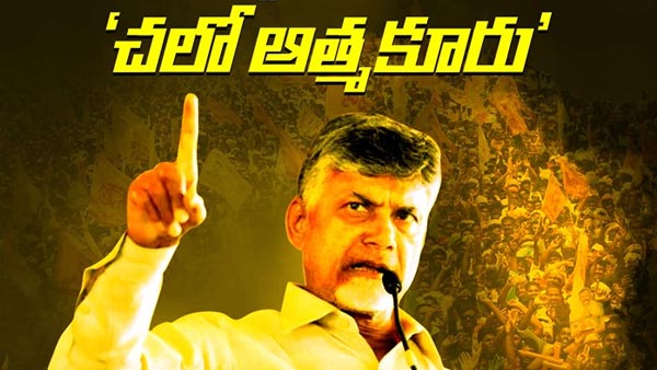 ఛలో పల్నాడు భగ్నం .. అధికార పార్టీపై నిరసన గళం వినిపించేందుకు టీడీపీ ప్రయత్నం