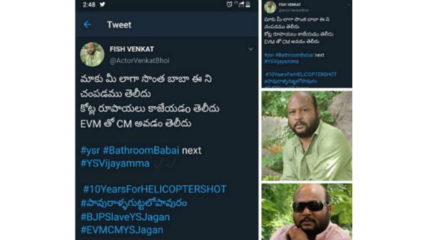 actor and YSRCP supporter Fish Venkat lodged a complaint for fake news circulate on his name actor and YSRCP supporter Fish Venkat lodged a complaint for fake news circulate on his name