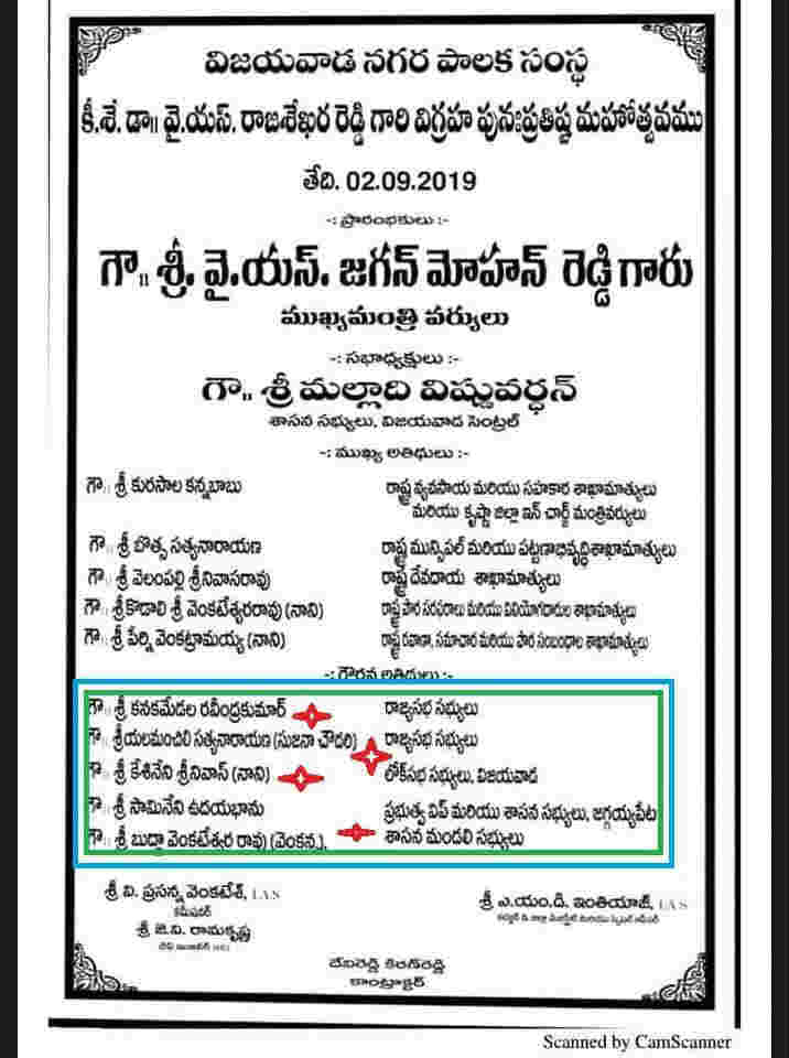 Chief Minister late YS Raja Sekhar Reddys statue installed at Vijayawada on September 2 Chief Minister late YS Raja Sekhar Reddys statue installed at Vijayawada on September 2