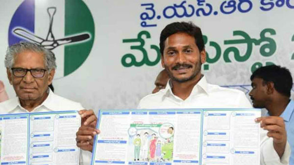 ysr pelli kanuka Enhancement of Marriage to brides of SC ST BC Minorities orders issued ysr pelli kanuka Enhancement of Marriage to brides of SC ST BC Minorities orders issued