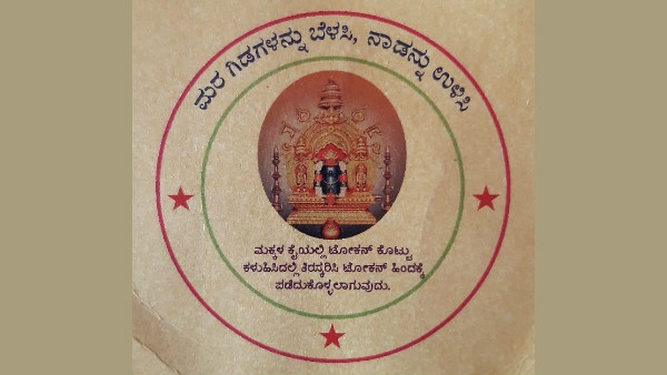 బీజేపీ రెబల్ లీడర్ గౌడ