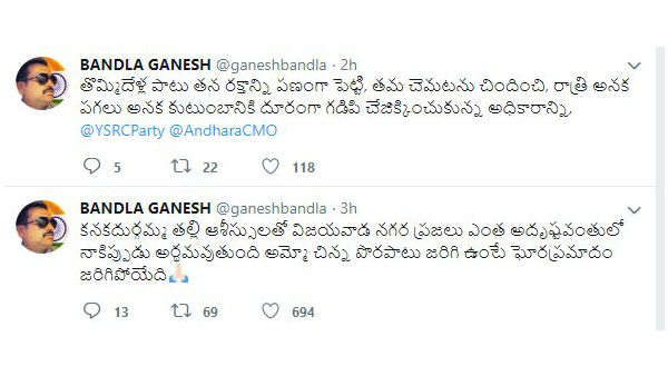 బొక్కలో వేస్తారట అంటూ..