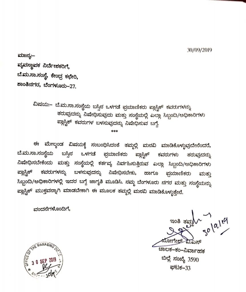 BMTC Ban on carrying plastic covers in their Buses BMTC Ban on carrying plastic covers in their Buses
