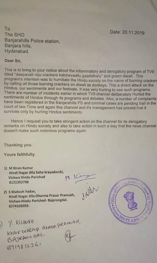 Bajrang dal has lodged a complaint against TV9 management at Banjara Hills Police Station Hyderabad Bajrang dal has lodged a complaint against TV9 management at Banjara Hills Police Station Hyderabad