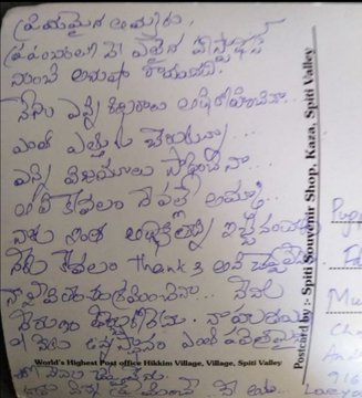 Young woman from Vizag wrote letter to her mother from worlds highest hikkim in Himachal Pradesh Young woman from Vizag wrote letter to her mother from worlds highest hikkim in Himachal Pradesh