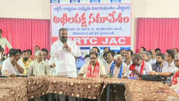 అఖిల పక్ష సమావేశానికి నేతలు హాజరు