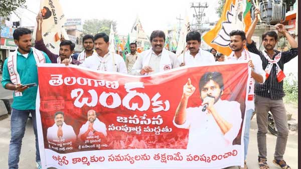 ఆర్టీసి బంద్ కు జనసేన మద్దత్తు.. ప్రశంసిస్తున్న ఉద్యోగ సంఘాలు..