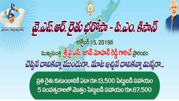 ప్రధానమంత్రి పేరు పెట్టడం ఇదే తొలిసారి..