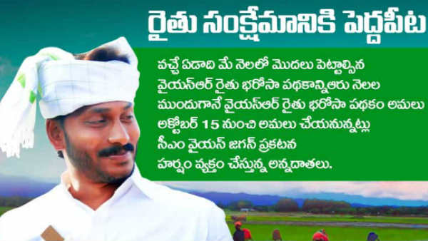 జగన్ స్కెచ్ ఎలా ఉండబోతోంది..?