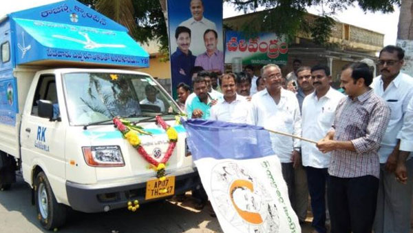 రాజకీయ దుమారం..