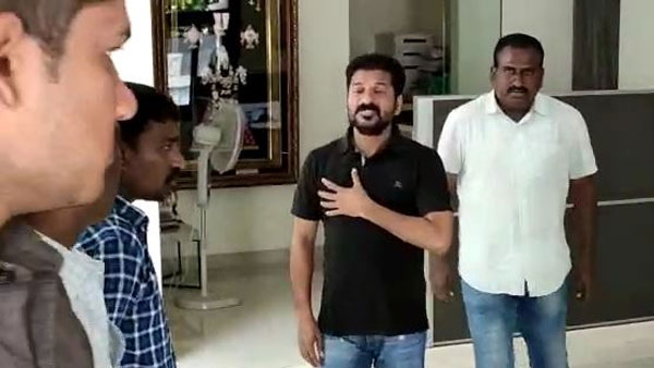 Police arrest congress MP Revanth reddy..arrested many congress leaders Police arrest congress MP Revanth reddy..arrested many congress leaders