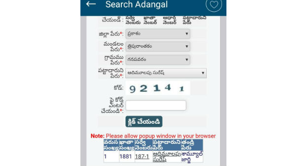 Ap Minister Adimulapu Suresh name included in govt Rythu Bharosa scheme beneficiary list Ap Minister Adimulapu Suresh name included in govt Rythu Bharosa scheme beneficiary list