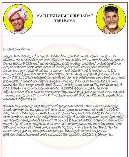 Sri Bharath counter to Vijayasai reddy Sri Bharath counter to Vijayasai reddy
