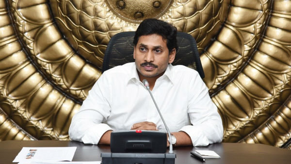 Ayodhya verdict... CM Jagan appeals during judgement Ayodhya verdict... CM Jagan appeals during judgement