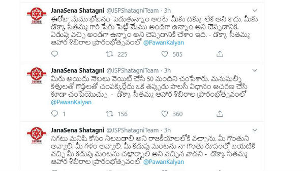 ప్రజల గొంతుక