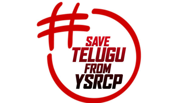 సేవ్ తెలుగు ఫ్రమ్ వైఎస్ఆర్సీపీ పేరుతో..
