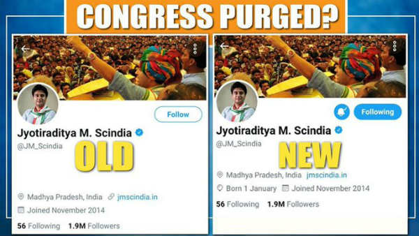 Congress leader Jyotiraditya Scindia removes party identity on his twitter, wrotes becomes public servant and cricket lover Congress leader Jyotiraditya Scindia removes party identity on his twitter, wrotes becomes public servant and cricket lover