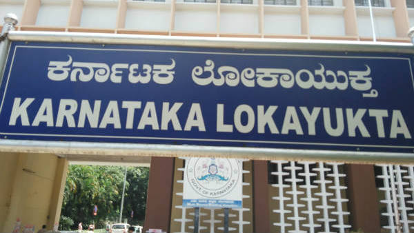 లోకాయుక్తలో ఆస్తుల వివరాలు