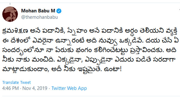 మనసు గాయపరిచారు..
