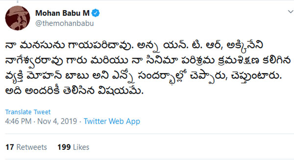 Mohan Babu Fires On Chandrababu's Tweet-స్నేహానికి అర్థం తెలియని ఏకైక వ్యక్తి...చంద్రబాబు