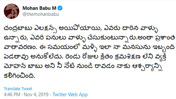 చంద్రబాబు పైన ఈ రకమైన కామెంట్లు