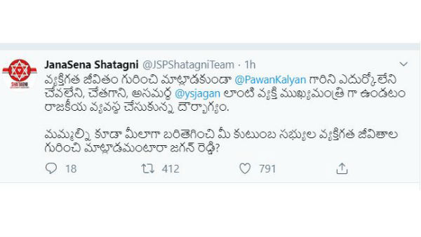 మీలా బరితెగించి.. మీ ఇంటివాళ్ల మీదకొస్తే..