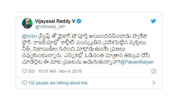 ప్యాకేజీ స్టార్ అంటూ తీవ్ర వ్యాఖ్యలు..