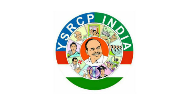 సొంత పార్టీ నేతకే అనుమతి లేదని చెప్పిన వైసీపీ ప్రభుత్వం