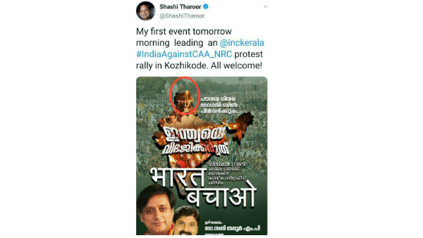 పౌరసత్వ నిరసనల్లో తొలిసారంటూ..