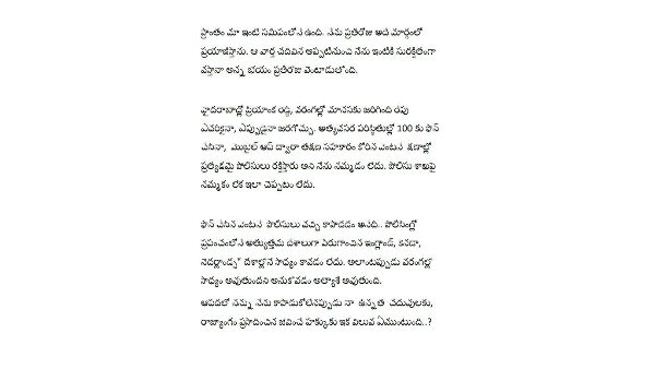 డయల్ 100 ఫోన్ చేస్తే వస్తారనే నమ్మకం లేదు..