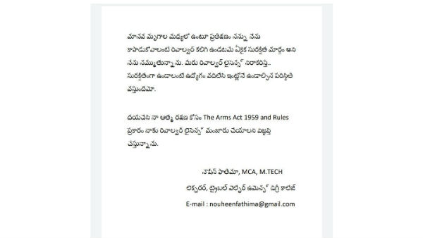 మానస హత్య జరిగిన చోటు మా ఇంటికి దగ్గరే..