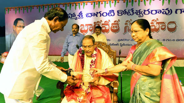 CM KCR attended to BHAGAVATA SAPTAHAM CM KCR attended to BHAGAVATA SAPTAHAM