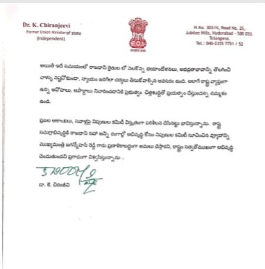 Chiranjeevi welcome the govt decision on capitals and decentalisation Chiranjeevi welcome the govt decision on capitals and decentalisation