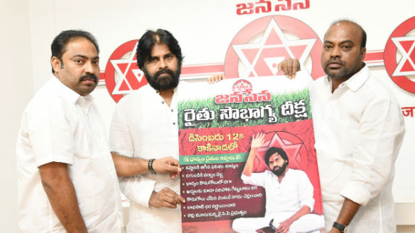 Jana Sena Party president Pawan Kalyan released his Rythu Soubhagya Deeksha poster, which held on 12th of this month Jana Sena Party president Pawan Kalyan released his Rythu Soubhagya Deeksha poster, which held on 12th of this month