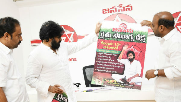 Jana Sena Party president Pawan Kalyan released his Rythu Soubhagya Deeksha poster, which held on 12th of this month Jana Sena Party president Pawan Kalyan released his Rythu Soubhagya Deeksha poster, which held on 12th of this month
