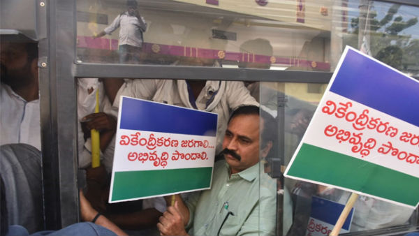 అధికార వికేంద్రీకరణకు అనుకూలంగా ఆర్కే ర్యాలీ యత్నం