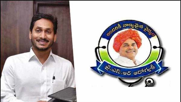 ప్రజల ఆరోగ్య రక్షణకు సీఎం జగన్ ముందడుగు