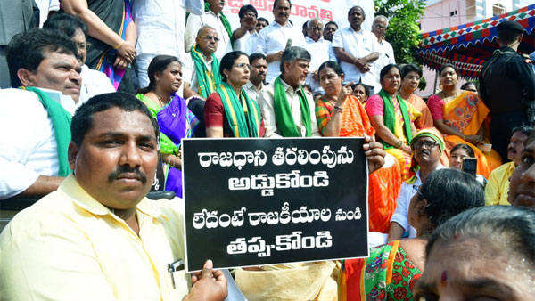 రాజధాని కమిటీలు అన్నీ బోగస్ కమిటీలు అన్న చంద్రబాబు