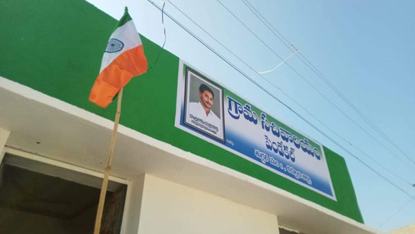 Republic Day: National flag upside down at Village Secretariat in Kurool district Republic Day: National flag upside down at Village Secretariat in Kurool district