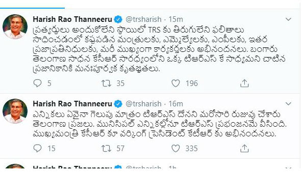అభినందనలు