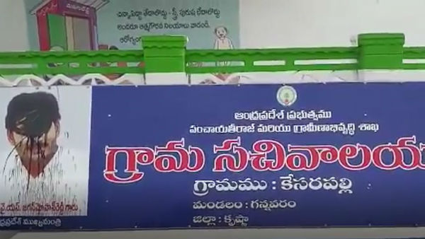 Unknown persons blackened the posters of CM YS Jagan erected at the panchayat building Unknown persons blackened the posters of CM YS Jagan erected at the panchayat building