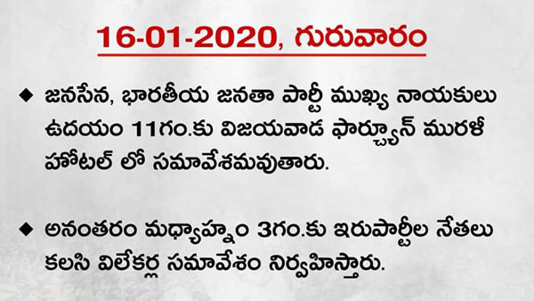 మూడు రాజధానుల ప్రకటనపై ఉమ్మడి పోరాటాలకు పిలుపు