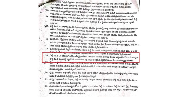 ప్రభుత్వం నుండి 72 వేల కోట్లు చెల్లించాలంటూ
