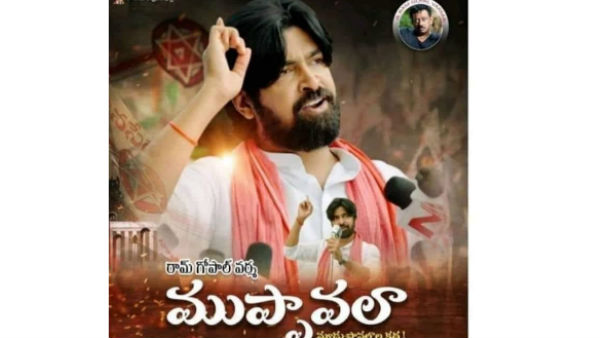 ‘ముప్పావలా' సినిమా ప్రకటన