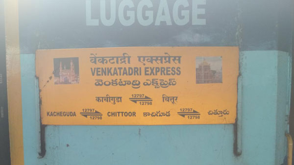 Broken track: Venkatadri Express ran between Chittoor and Kacheguda emergency stopped Broken track: Venkatadri Express ran between Chittoor and Kacheguda emergency stopped