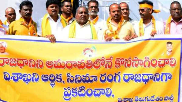 ఆర్థిక రాజధానిగా, చిత్ర పరిశ్రమ క్యాపిటల్గా ఓకే..