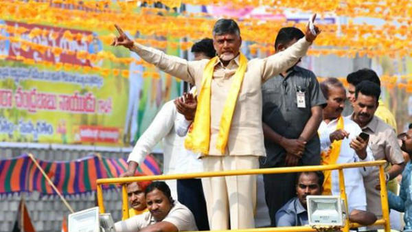 చంద్రబాబు ప్రజా చైతన్య యాత్ర అంటే భయం అందుకే
